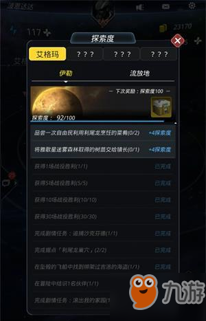 跨越星弧雅歌星迷霧森林在哪 迷霧森林位置介紹