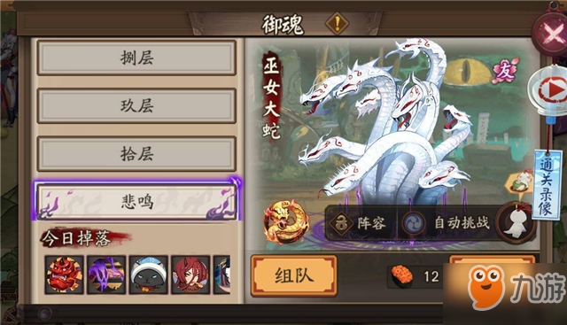 《阴阳师》魂十一怎么通关 魂十一通关攻略分享