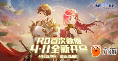 《仙境传说RO》怎么获得RO音乐会门票 RO音乐会门票获得方法