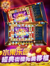 Macao Casino  Fishing, Slots截图4