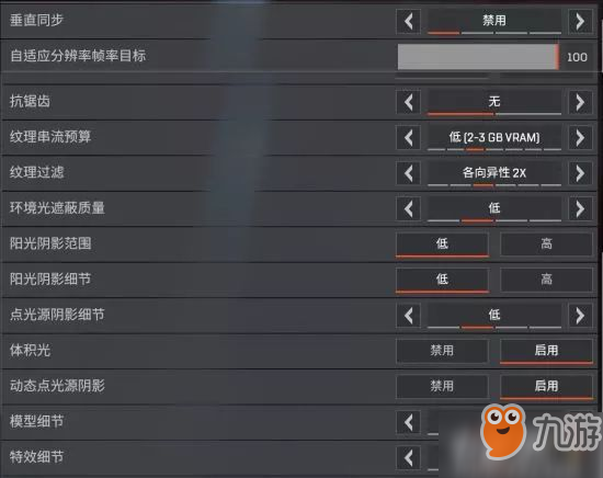 《Apex英雄》流畅画面怎么调 流畅画面设置方法教程