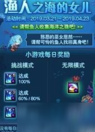 《dnf》海洋之珠獲得方法分享 怎么獲得海洋之珠