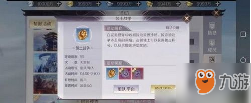 完美世界手游幫派資金怎么獲得 幫派資金獲得途徑分享