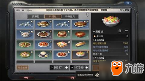 明日之后水果椰奶配方是什么 水果椰奶配方分享