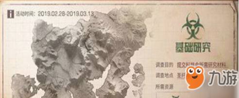 明日之后执勤点数怎么获取 执勤点数获取攻略