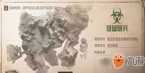 明日之后执勤点数怎么获取 执勤点数获取方法