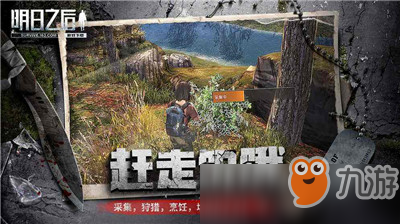 明日之后执勤点数如何获得 执勤点数获得方法