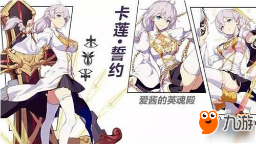 《崩坏3》女武神誓约誓约的证明怎么得  获取攻略