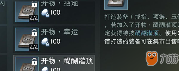 一夢江湖天工貝有什么用 物品怎么獲得