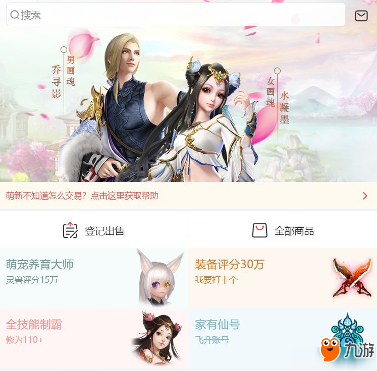 《倩女幽魂》手游藏寶閣什么時(shí)候開放 藏寶閣測試開放時(shí)間分享