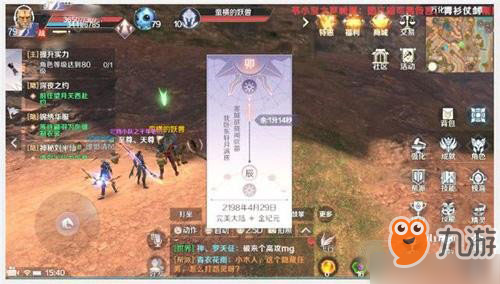 完美世界手游无理挑衅怎么完成 无理挑衅完成方法