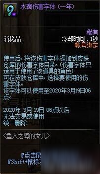 《DNF》水滴伤害字体怎么样 水滴伤害字体外观一览