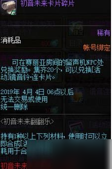 《DNF》鏡音鈴連卡片怎么得 鏡音鈴連神器卡片屬性介紹