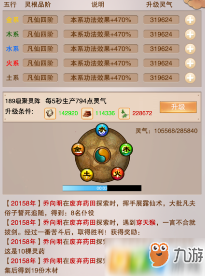 《想不想修真》一气化三清之术怎么获得 一气化三清之术获得方法介绍
