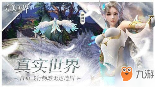 完美世界手游仙魔職業(yè)怎么樣 仙魔職業(yè)切換解析