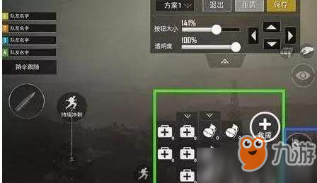 《刺激战场》三指操作设置图 三指操作灵敏度怎么设置
