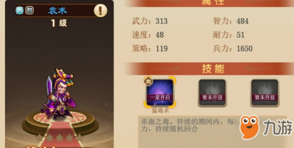 三国演义吞噬无界萌新副本武将怎么选择 萌新副本武将选择方法