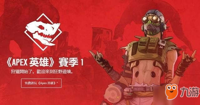 《Apex英雄》新英雄辛烷什么时候上线 新英雄辛烷上线时间一览