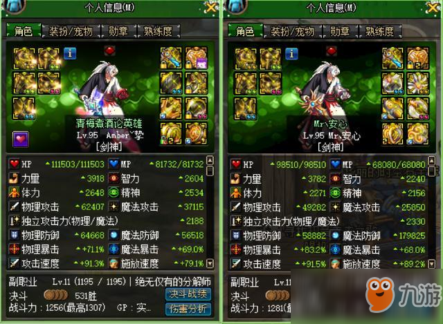 《DNF》装备升级有哪些问题 95黑洞升级江山如画提升率详解