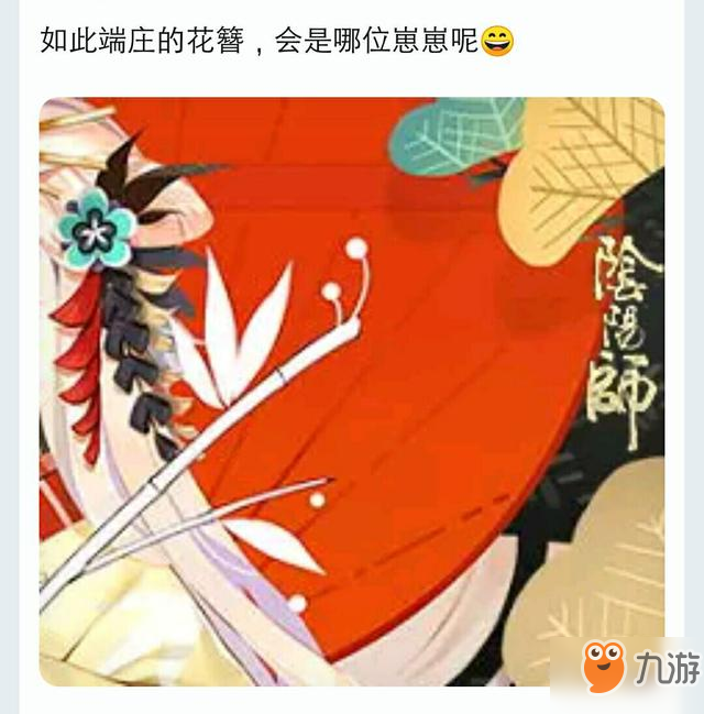 《阴阳师》辉夜姬新皮肤长什么样 辉夜姬新皮肤外观信息曝光截图