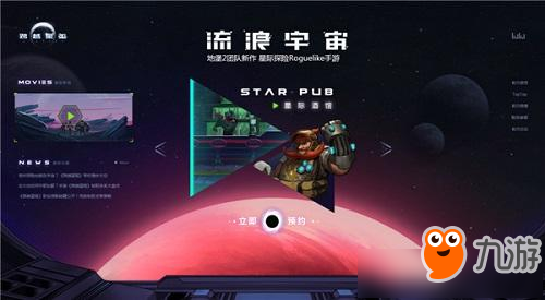 《跨越星弧》武器亂斗第3層怎么過 第3層過關(guān)攻略