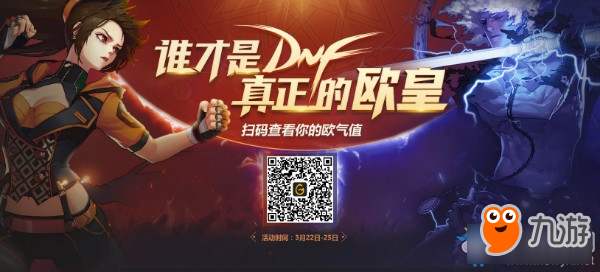 《DNF》歐氣值是什么 歐氣值介紹