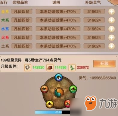 想不想修真一气化三清之术怎么得 一气化三清之术获得方法介绍