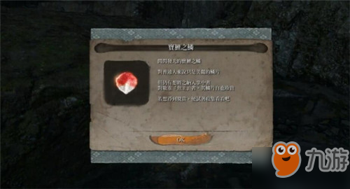 《只狼》宝鲤之鳞获取攻略 宝鲤之鳞获取方式