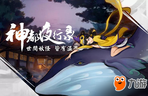 《神都夜行录》从极之渊副本怎么解锁 从极之渊副本解锁攻略