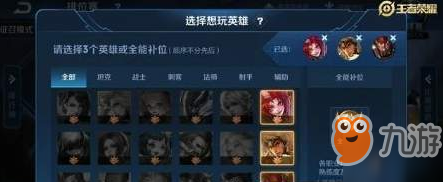 王者荣耀全能补位功能有什么用 全能补位功能作用解答