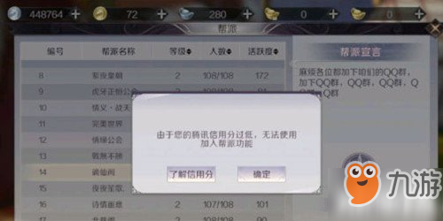 完美世界手游信用分有什么用 信用分提升方法