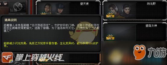 《CF》先遣服测试新角色堕落女神怎么样 新角色堕落女神抢先评测截图