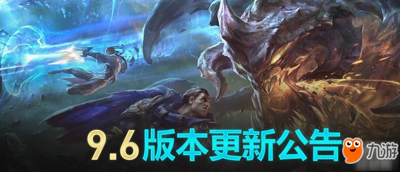 《英雄聯(lián)盟》9.6版本有什么新皮膚 3月26日新皮膚更新介紹