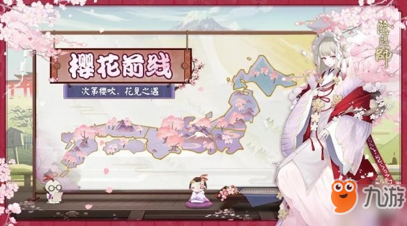 《阴阳师》樱花前线活动玩法攻略 樱花前线活动玩法详解