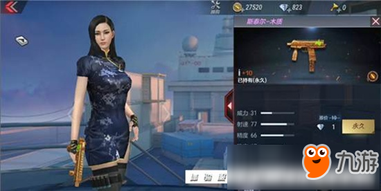 CF手游紫色品质武器斯太尔木质怎么样 斯太尔木质详解