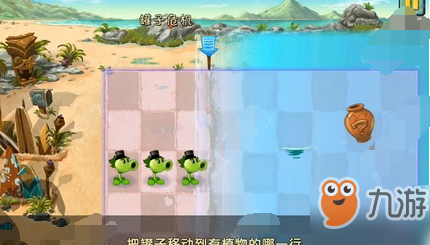 植物大战僵尸2巨浪沙滩第20关怎么玩 巨浪沙滩第20关玩法攻略