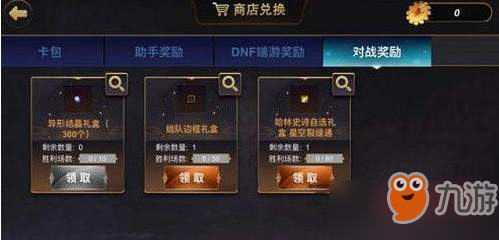 《dnf》卡牌对战活动玩法攻略 卡牌对战活动玩法技巧分享截图