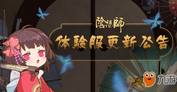 《阴阳师》3月27日体验服更新了什么 3月27体验服更新内容一览