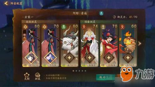 神都夜行录从极之渊16层怎么打 从极之渊16层打法攻略