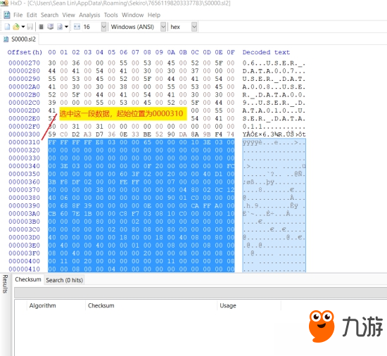 《只狼》存档损坏怎么恢复 存档损坏恢复方法教程