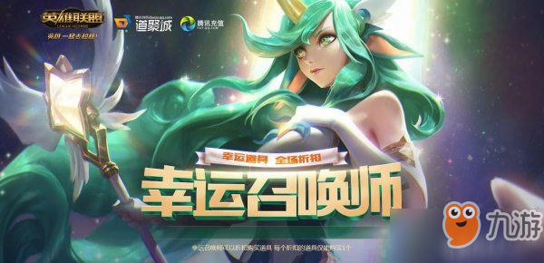 《LOL》3月幸運(yùn)召喚師活動(dòng)時(shí)間 3月幸運(yùn)召喚師時(shí)間表