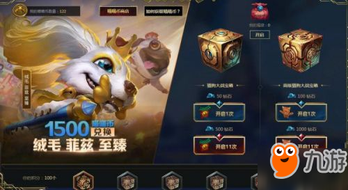 《LOL》喵喵幣怎么獲得 喵喵幣獲得途徑分享