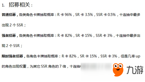 航海王燃燒意志抽卡概率怎么樣 SSR概率是多少