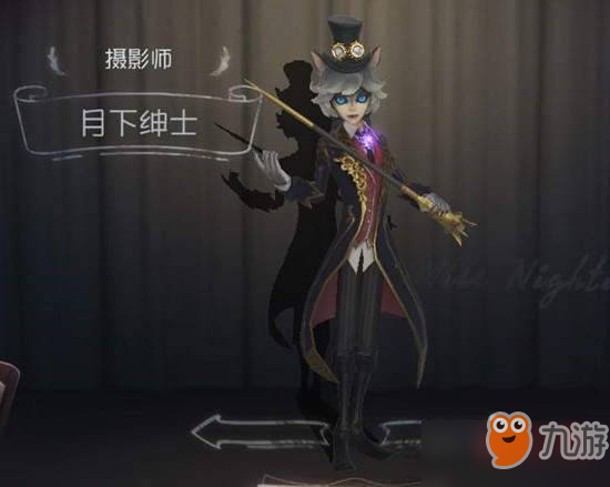 《第五人格》周年庆有什么皮肤 周年庆返场皮肤一览