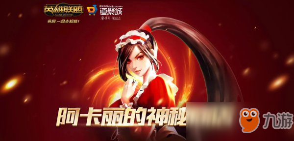 《LOL》神秘鑰匙如何獲得 神秘鑰匙獲得途徑介紹