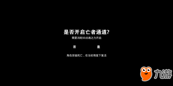 《無盡之魂》弓箭使用技巧分享 弓箭怎么使用