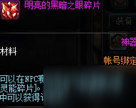 《DNF》怎么獲得靈魂之源 靈魂之源禮盒獲取攻略