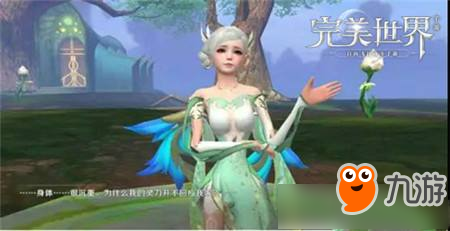 《完美世界手游》妖精魔仙選擇推薦 妖精魔仙怎么選擇