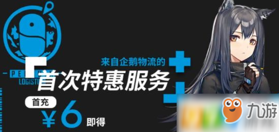 明日方舟新手氪金攻略 月卡性價(jià)比介紹