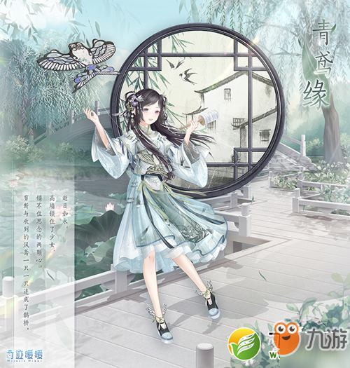 《奇跡暖暖》風(fēng)鳶怎么獲得 風(fēng)鳶獲得方法介紹